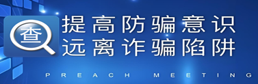 技术革新下的电信诈骗，骗子的黑科技曝光：揭秘千层套路的幕后真相！